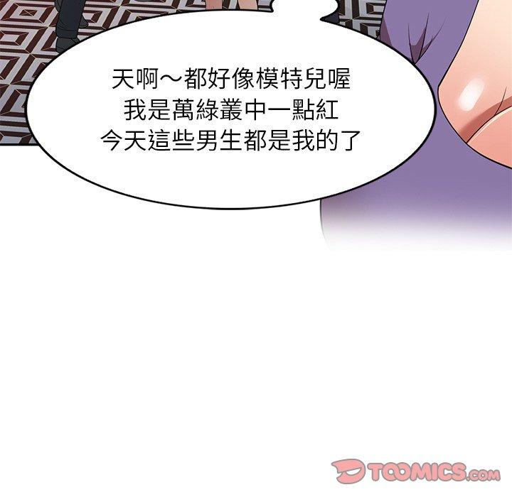 媽媽是球僮 第 27 話 第30页