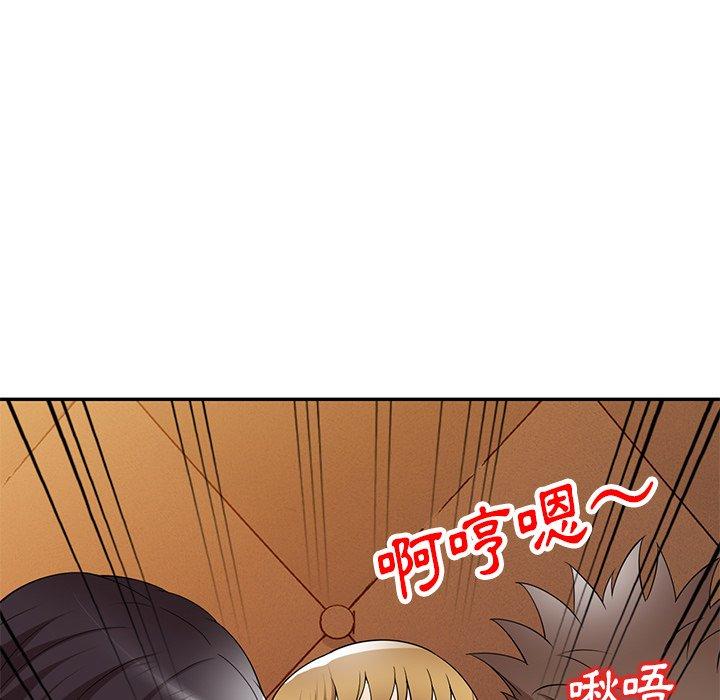 媽媽是球僮 第 27 話 第79页