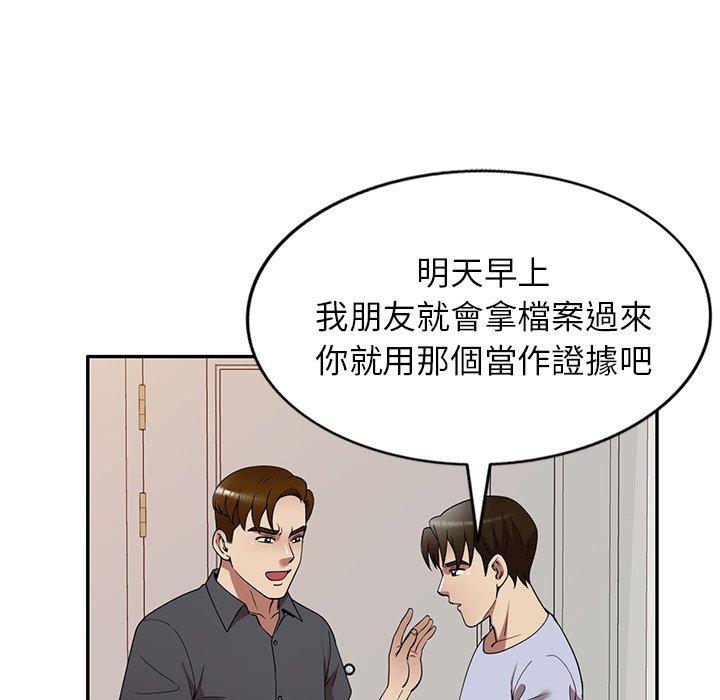 媽媽是球僮 第 27 話 第55页