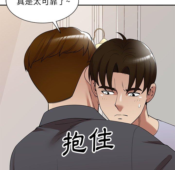 媽媽是球僮 第 27 話 第58页