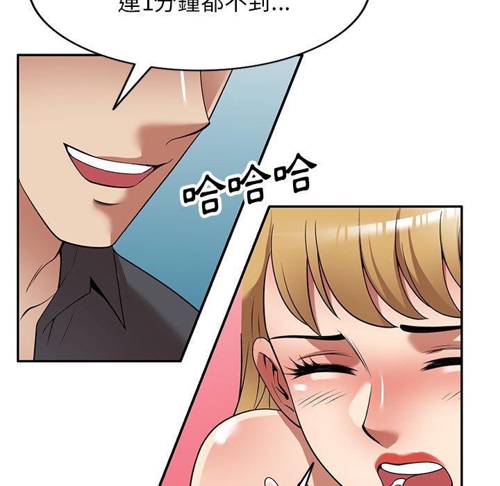 媽媽是球僮 第 27 話 第108页