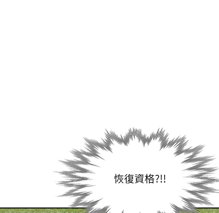 媽媽是球僮 第 2 話 第13页