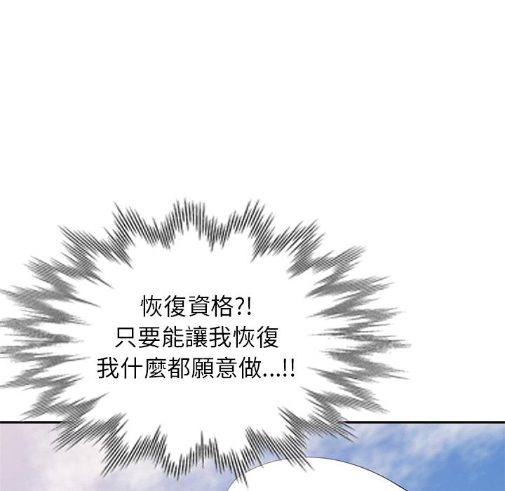 媽媽是球僮 第 2 話 第19页