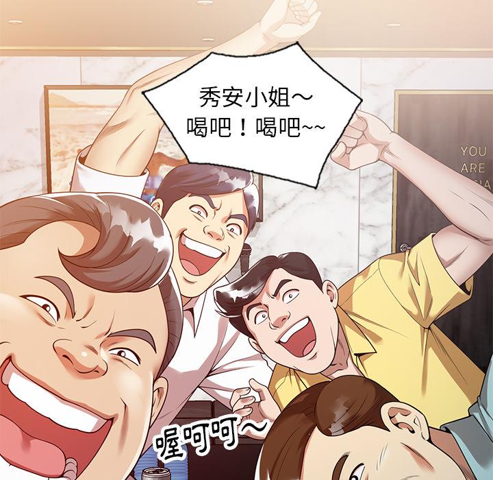 媽媽是球僮 第 2 話 第26页