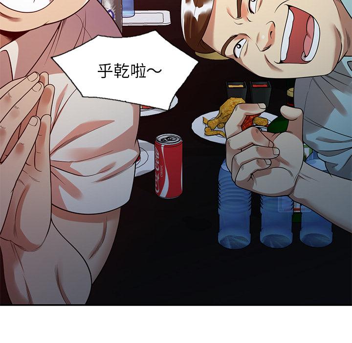 媽媽是球僮 第 2 話 第27页
