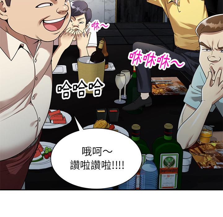 媽媽是球僮 第 2 話 第39页