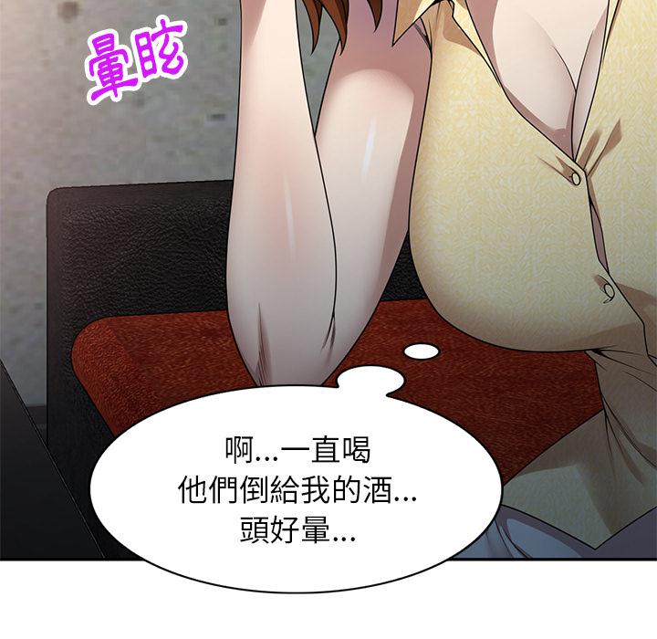 媽媽是球僮 第 2 話 第41页