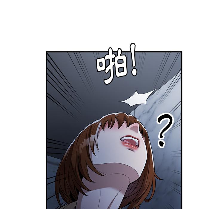 媽媽是球僮 第 2 話 第44页