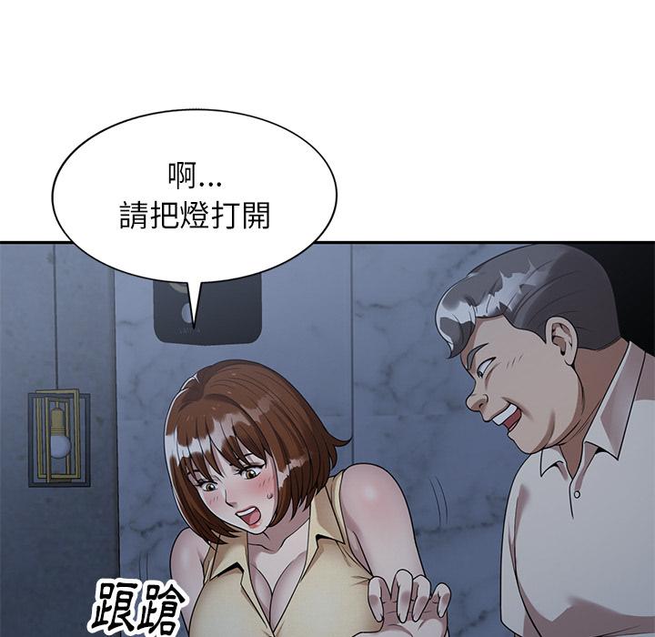 媽媽是球僮 第 2 話 第49页