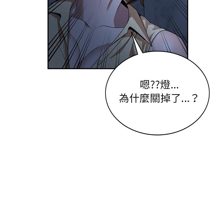 媽媽是球僮 第 2 話 第45页