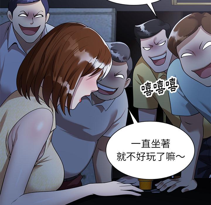 媽媽是球僮 第 2 話 第47页