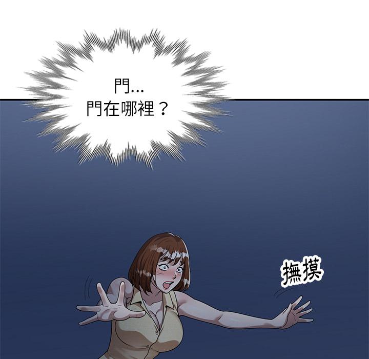 媽媽是球僮 第 2 話 第58页