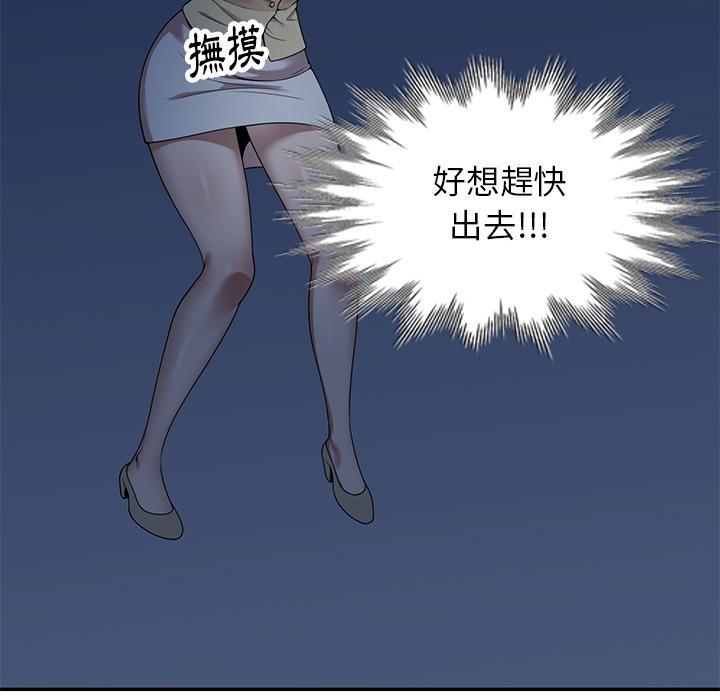 媽媽是球僮 第 2 話 第59页