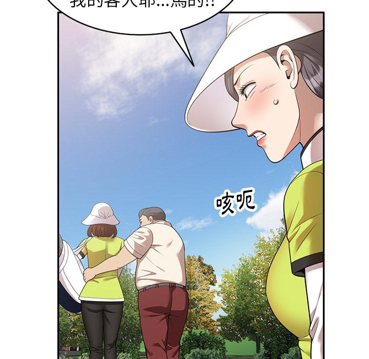 媽媽是球僮 第 2 話 第5页