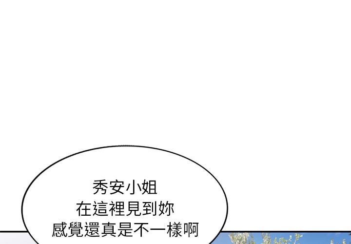 媽媽是球僮 第 2 話 第1页