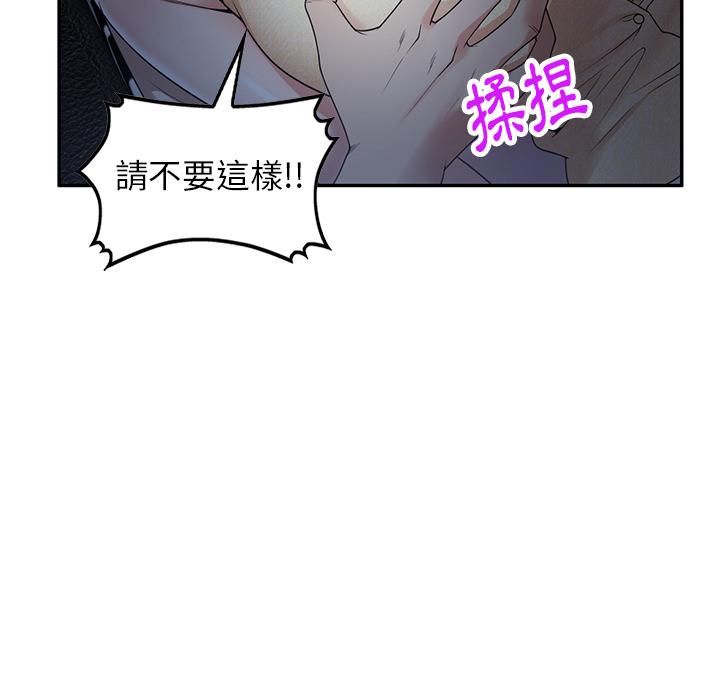 媽媽是球僮 第 2 話 第67页