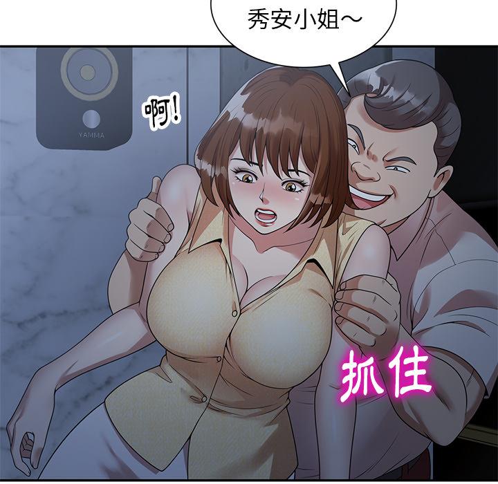 媽媽是球僮 第 2 話 第64页