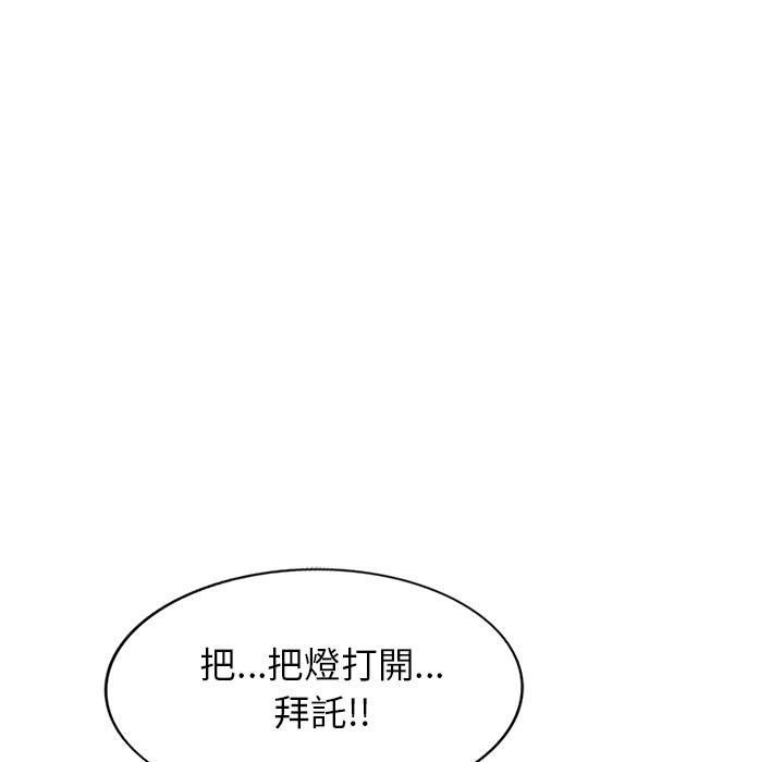 媽媽是球僮 第 2 話 第75页