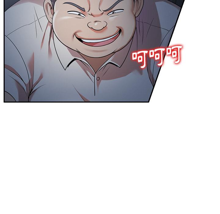 媽媽是球僮 第 2 話 第82页
