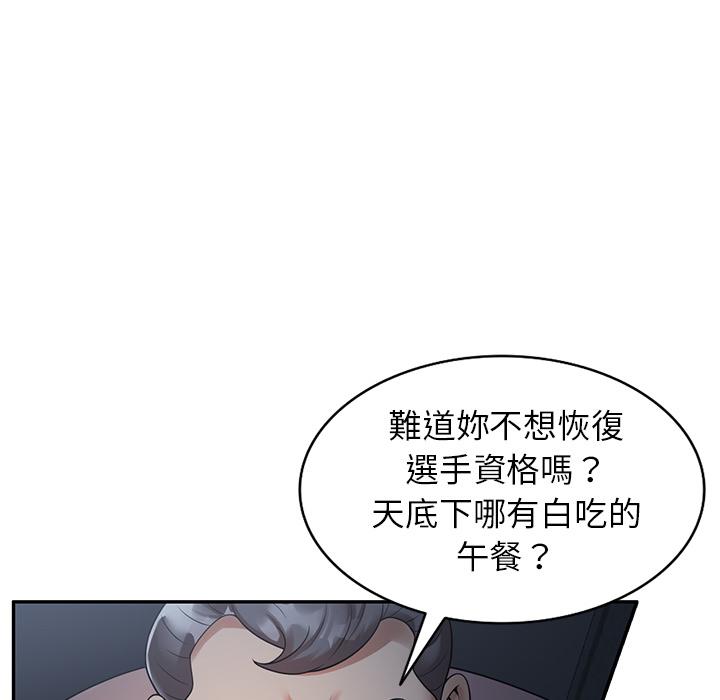 媽媽是球僮 第 2 話 第81页