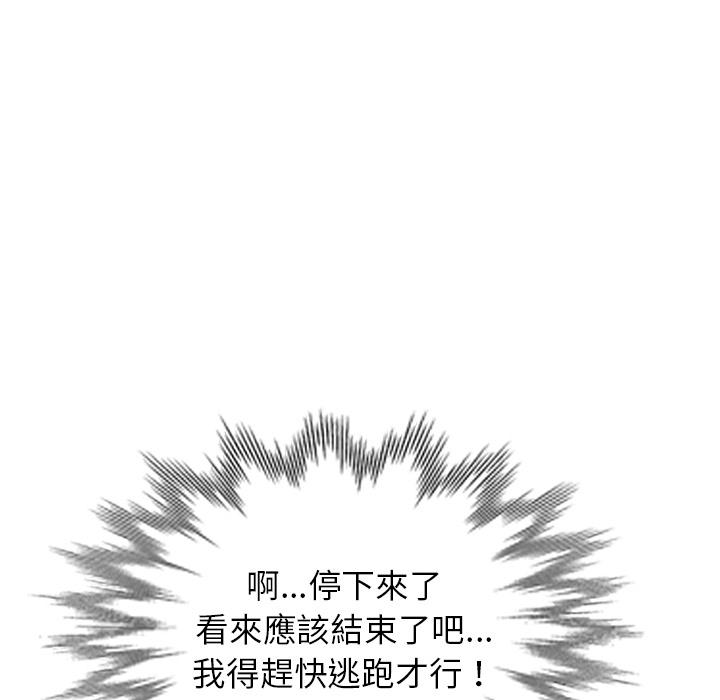 媽媽是球僮 第 2 話 第87页