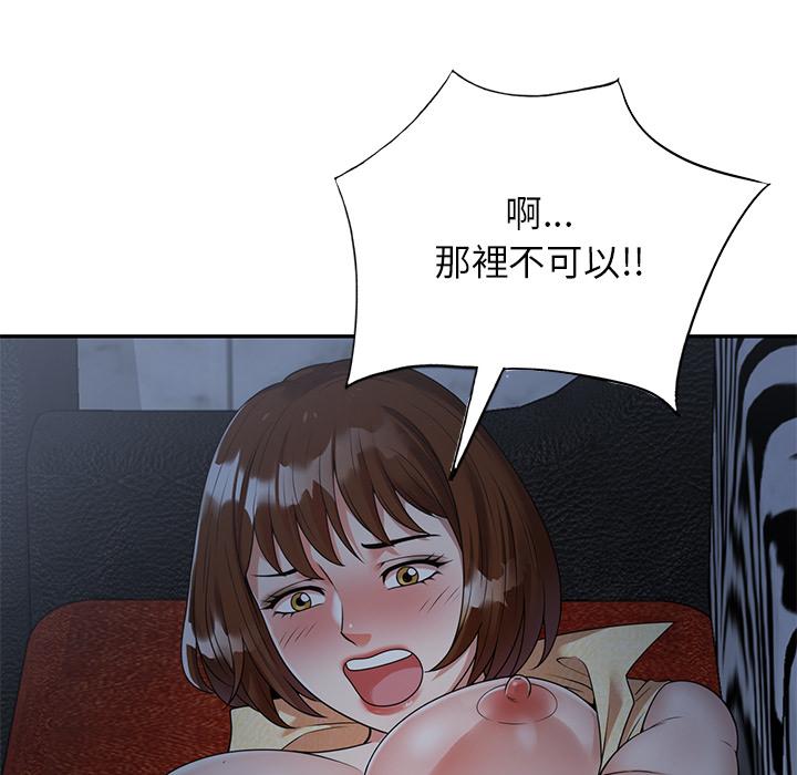 媽媽是球僮 第 2 話 第91页