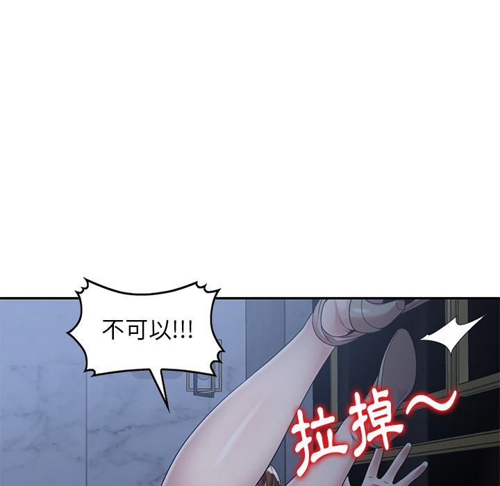 媽媽是球僮 第 2 話 第94页