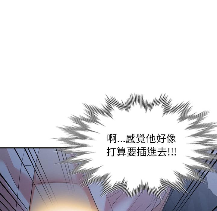 媽媽是球僮 第 2 話 第102页