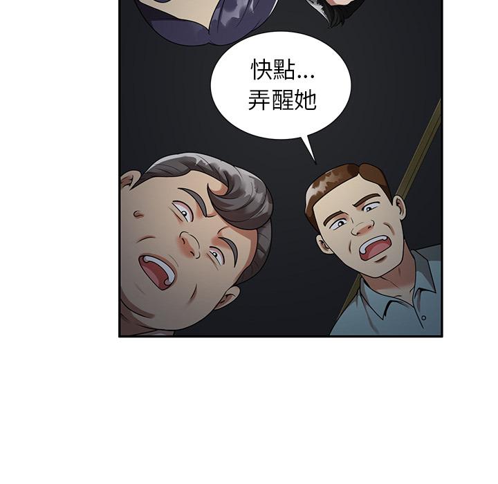 媽媽是球僮 第 2 話 第109页