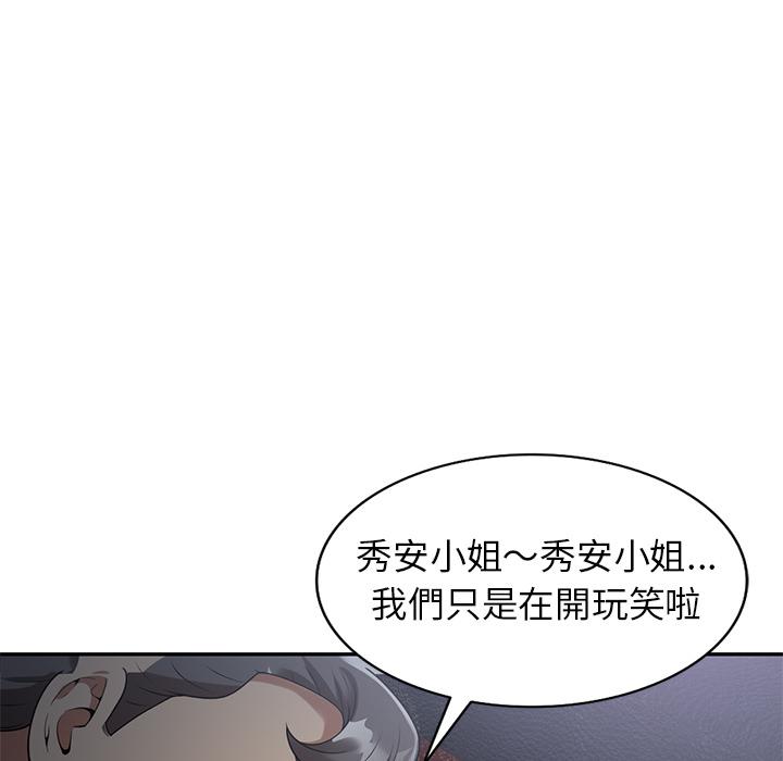 媽媽是球僮 第 2 話 第110页