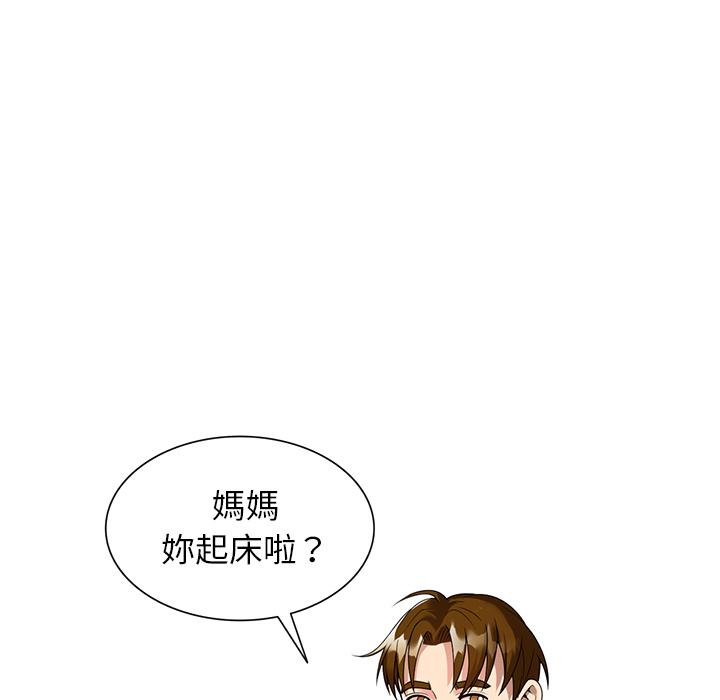 媽媽是球僮 第 2 話 第120页