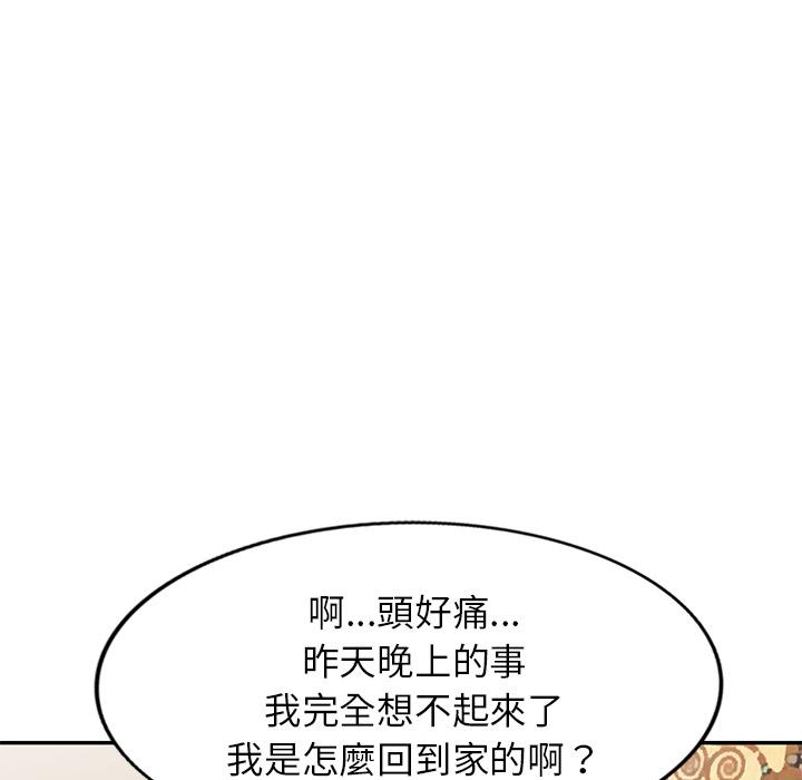媽媽是球僮 第 2 話 第117页