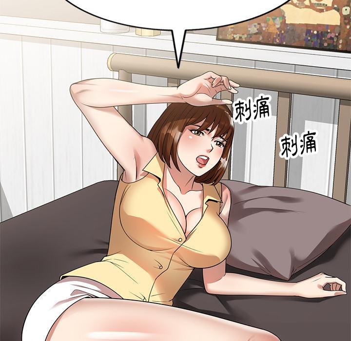 媽媽是球僮 第 2 話 第118页