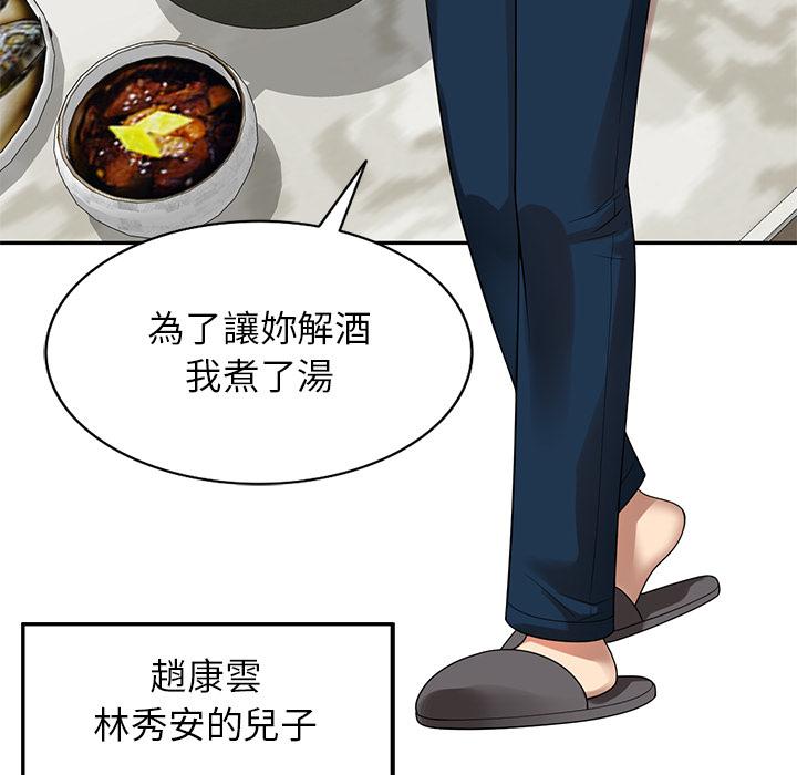 媽媽是球僮 第 2 話 第122页