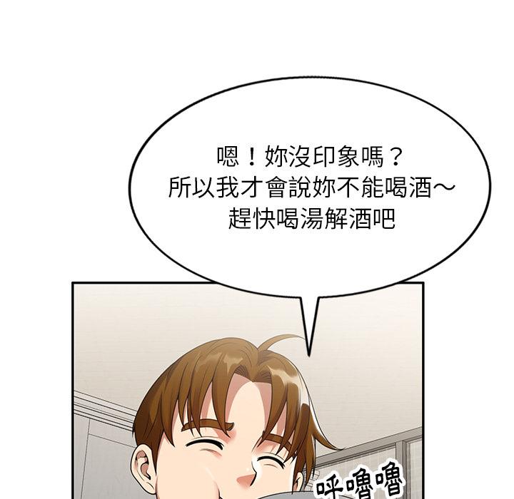 媽媽是球僮 第 2 話 第128页
