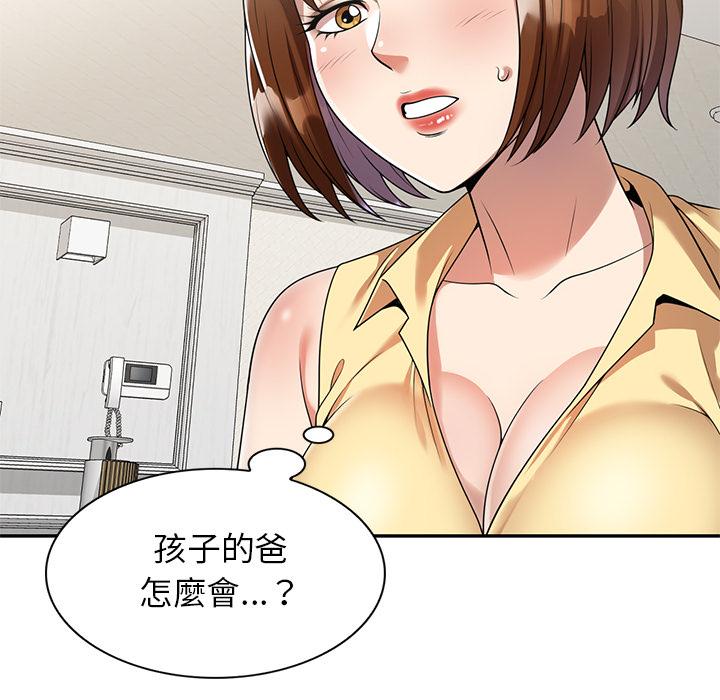 媽媽是球僮 第 2 話 第131页