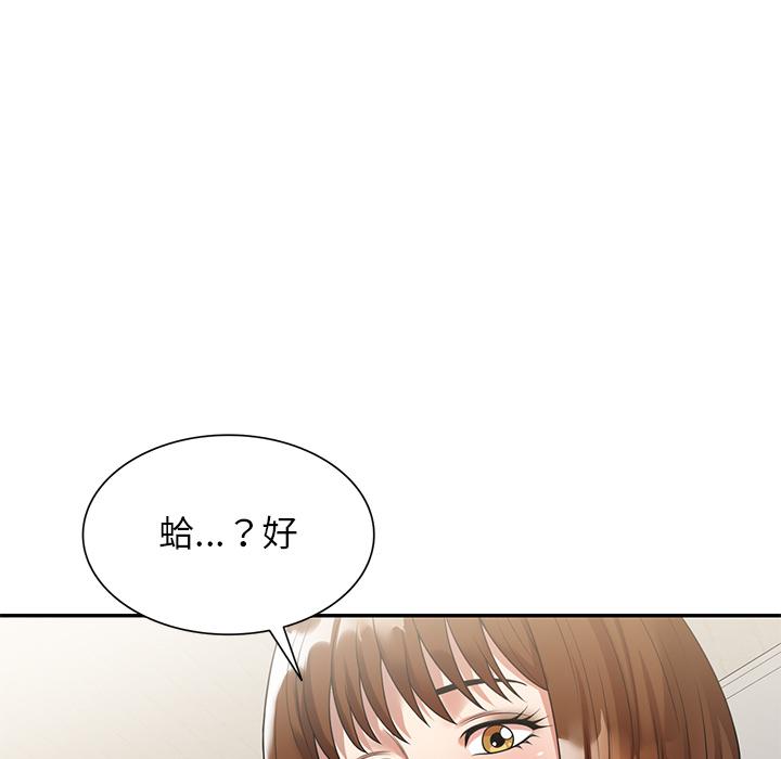 媽媽是球僮 第 2 話 第130页