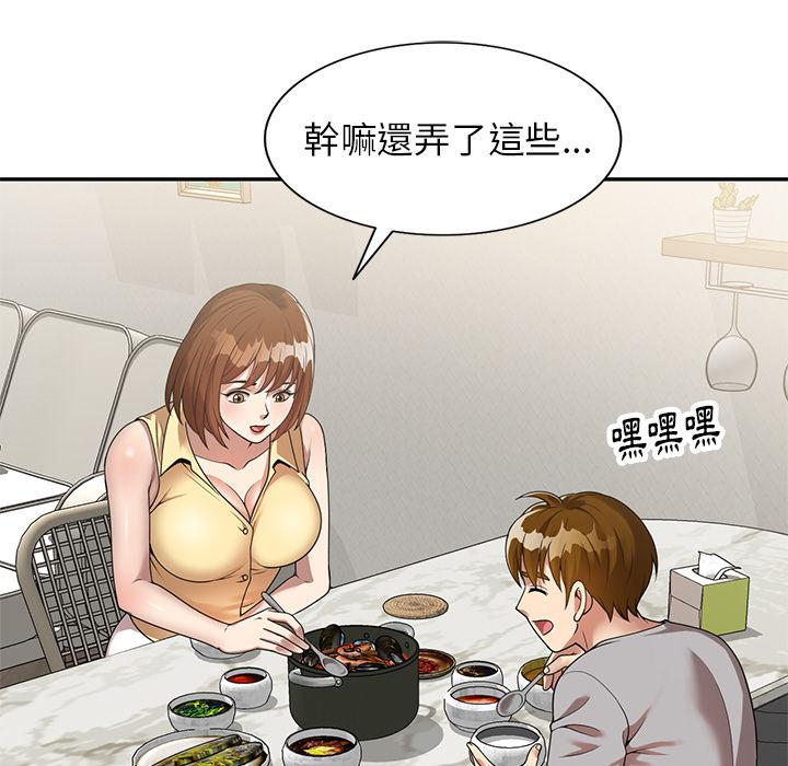 媽媽是球僮 第 2 話 第124页