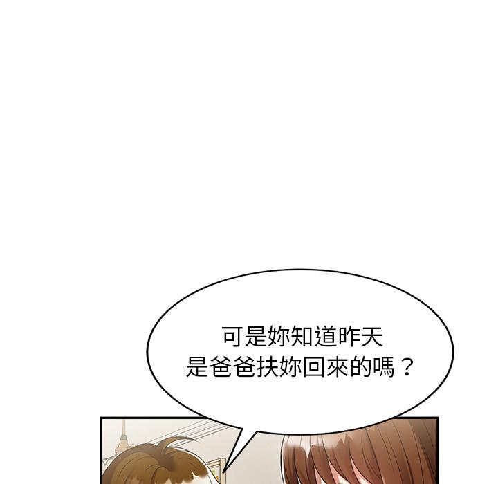 媽媽是球僮 第 2 話 第126页