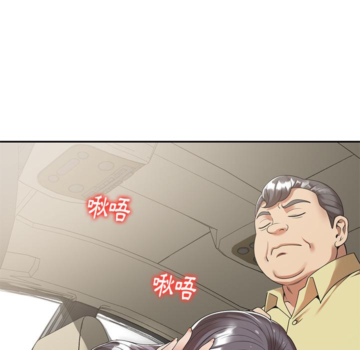 媽媽是球僮 第 2 話 第135页