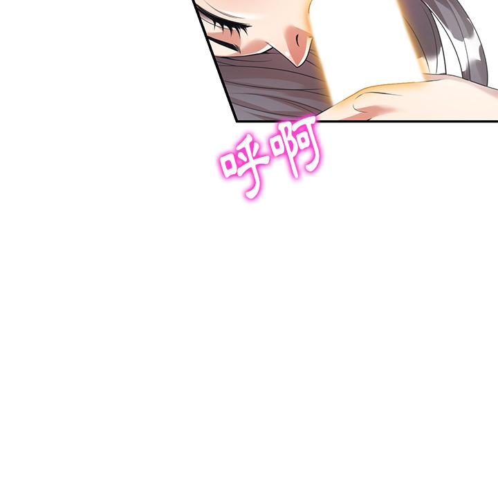 媽媽是球僮 第 2 話 第142页