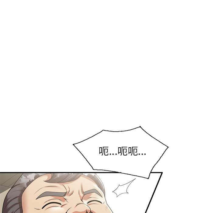 媽媽是球僮 第 2 話 第140页