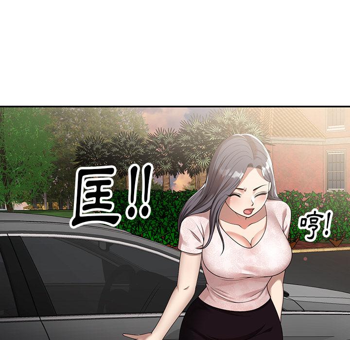 媽媽是球僮 第 2 話 第151页