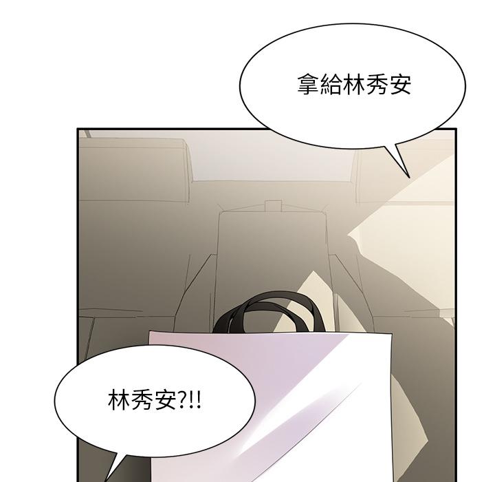 媽媽是球僮 第 2 話 第147页