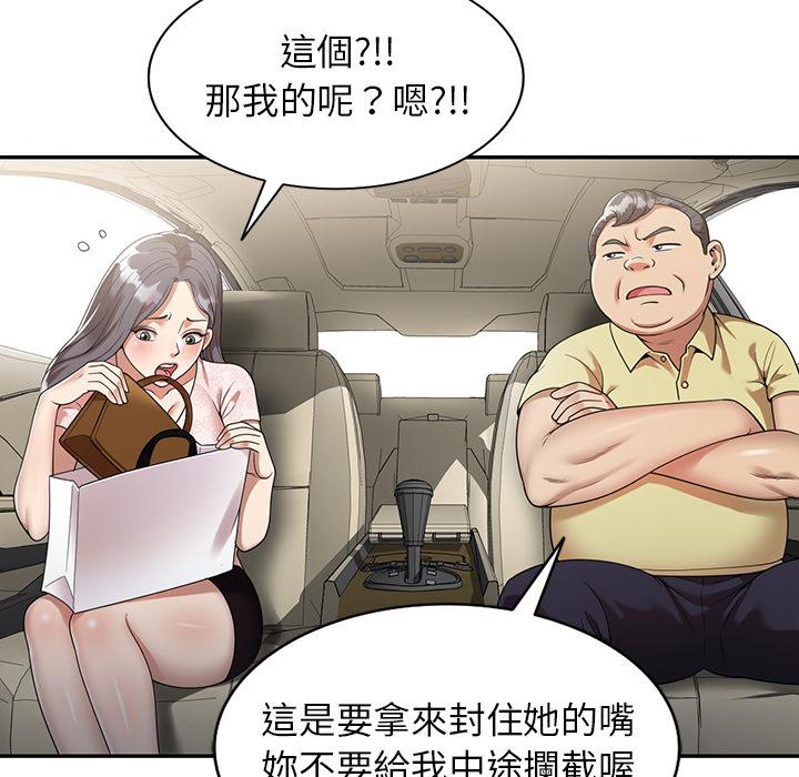 媽媽是球僮 第 2 話 第149页