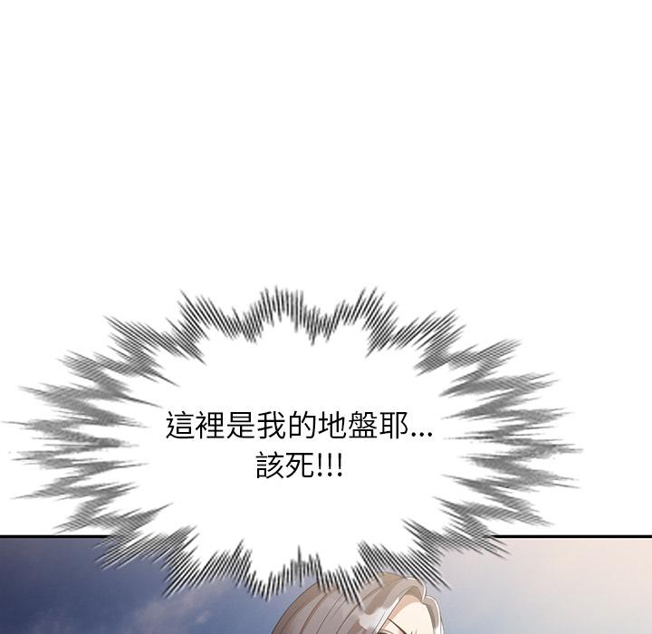 媽媽是球僮 第 2 話 第153页