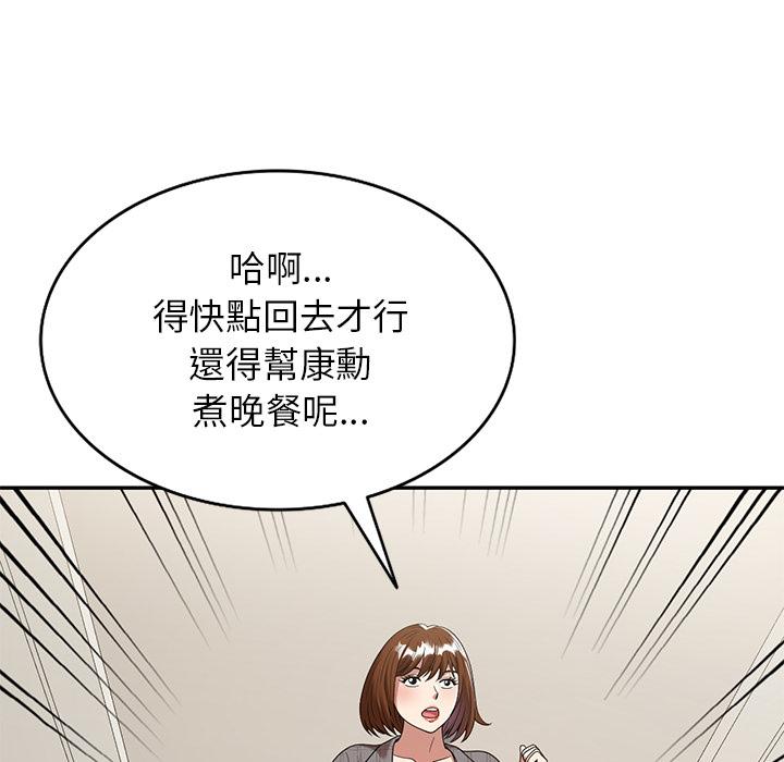媽媽是球僮 第 2 話 第161页