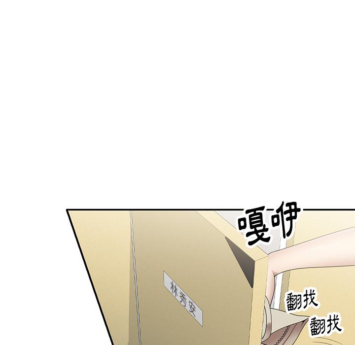 媽媽是球僮 第 2 話 第157页