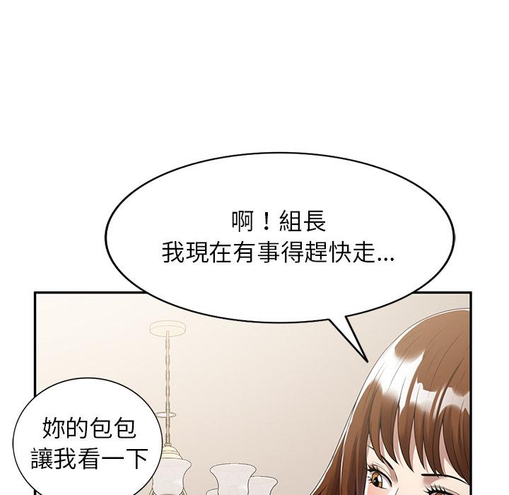 媽媽是球僮 第 2 話 第164页