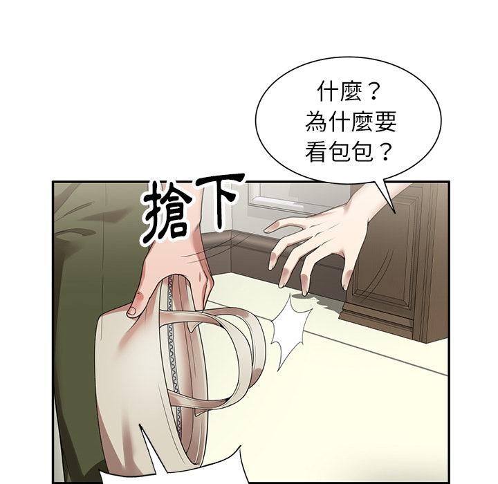 媽媽是球僮 第 2 話 第167页